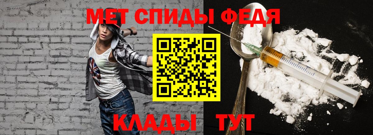 Рославль  Амфетамин Premium  Вход с VPN 