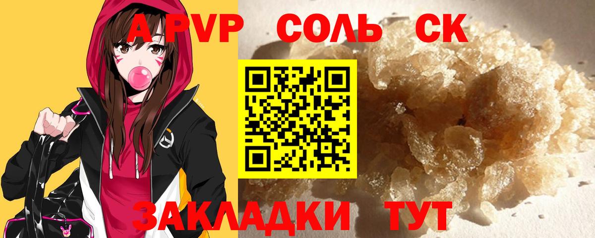 Alfa_PVP Соль  Alpha PVP  A PVP VHQ  купить закладку  Рославль  A-PVP СК  Вход с VPN 