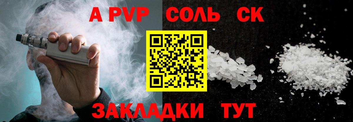 Alpha PVP кристаллы Рославль