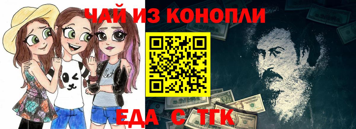 Рославль  Печенье с ТГК конопля  Вход с VPN 