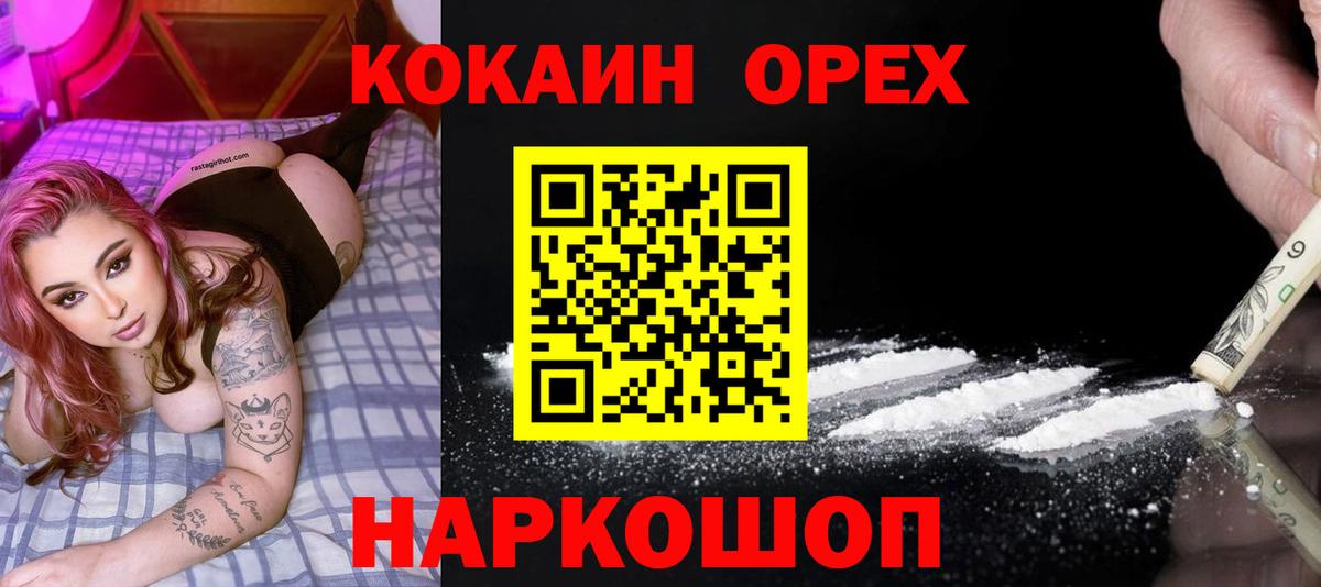 КОКАИН 97% Рославль