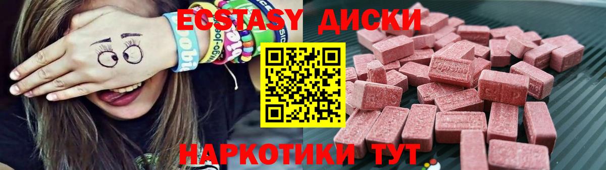 Экстази  Ecstasy louis Vuitton  Ecstasy mix  Вход с VPN  Рославль 