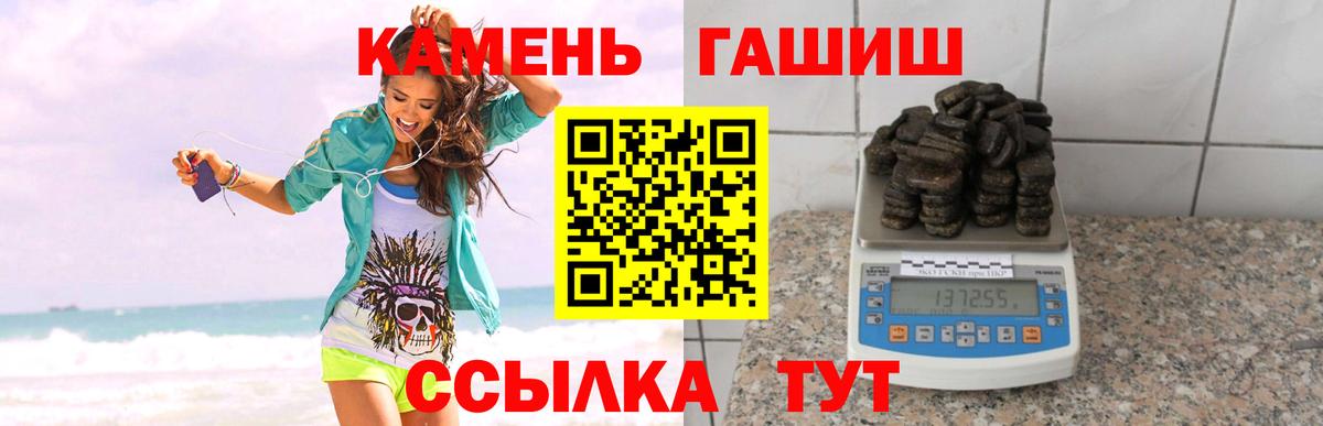 ГАШ убойный  Гашиш  Рославль  Вход с VPN 