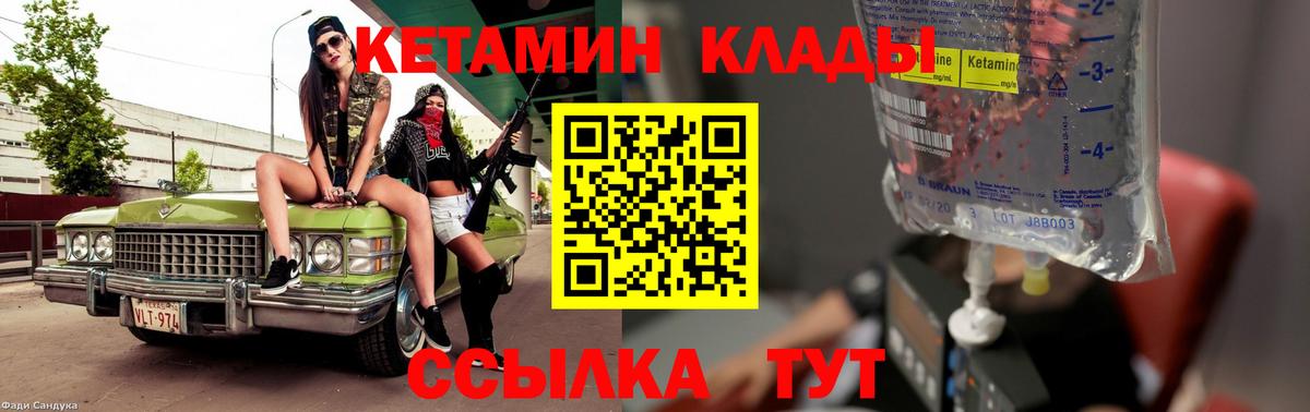 КЕТАМИН ketamine  Вход с VPN  Рославль  blacksprut   КЕТАМИН ketamine 