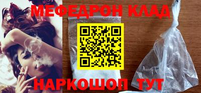 MESCALINE Северобайкальск