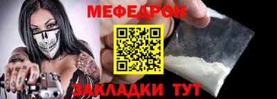 MESCALINE Северобайкальск