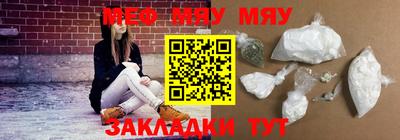 MESCALINE Северобайкальск