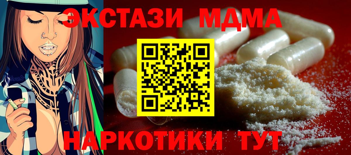 МДМА crystal  Вход с VPN  Рославль 