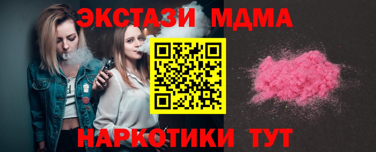 МДМА crystal Рославль
