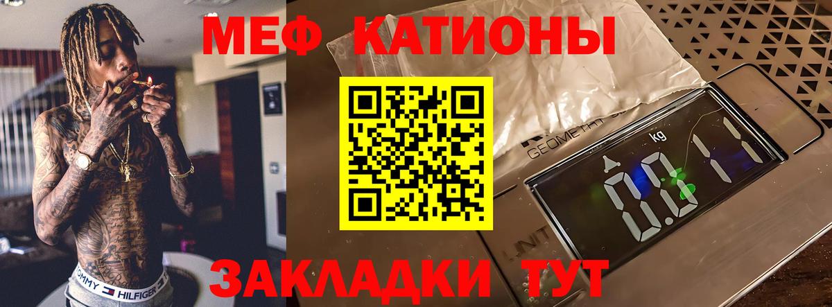 Меф  Вход с VPN  Рославль  МЯУ-МЯУ кристаллы  Мефедрон мука 