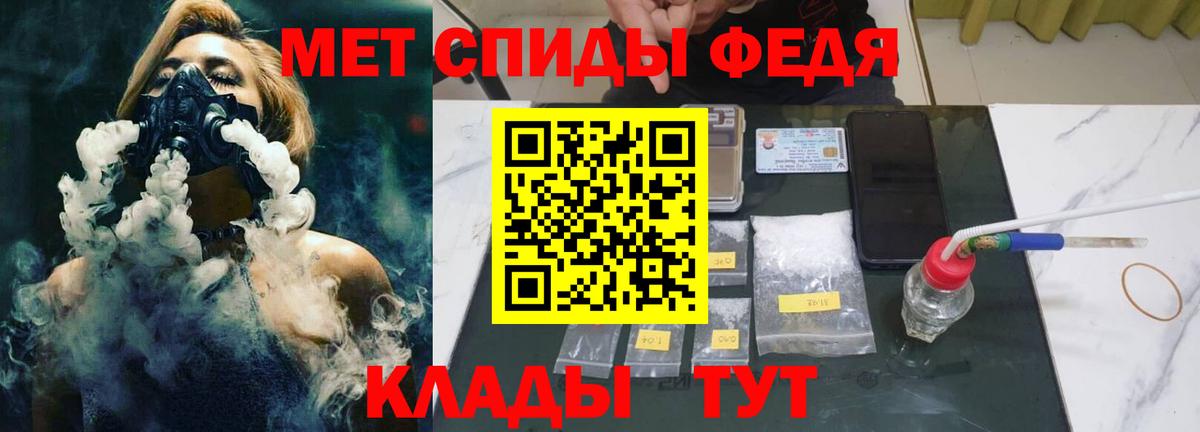 Первитин кристалл  Первитин кристалл  Вход с VPN  Рославль 