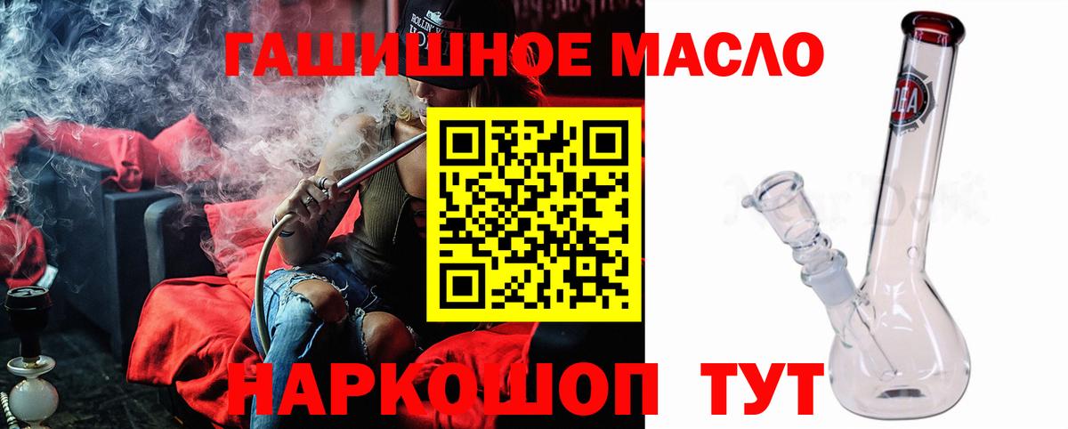 Дистиллят ТГК гашишное масло  Вход с VPN  Рославль 